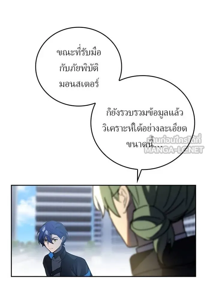 เป้าหมายครั้งที่ 2 ตอนที่ 72 รูปที่ 15