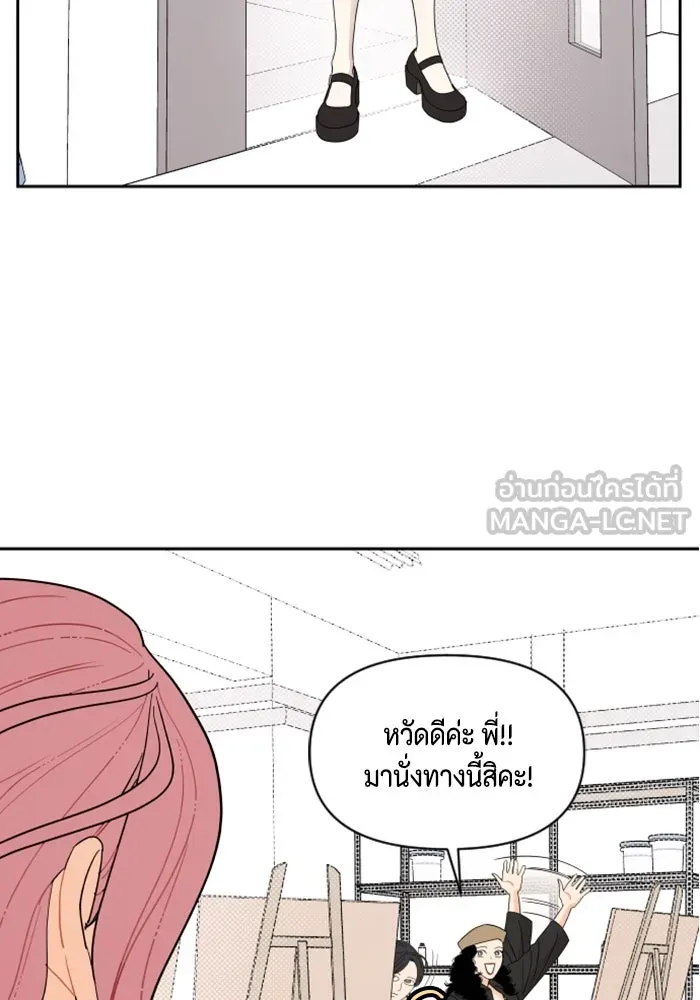 จริง ๆ แล้ว โอบารัมน่ะ… ตอนที่ 4 รูปที่ 57