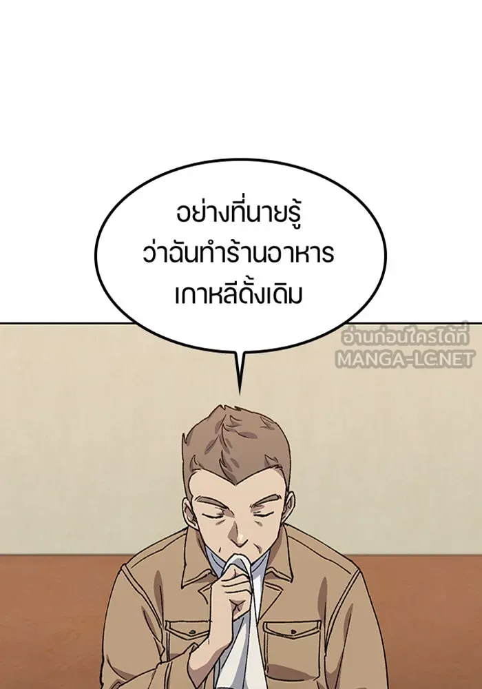 ตั้งแคมป์ฮีลใจในต่างโลก ตอนที่ 65 รูปที่ 63