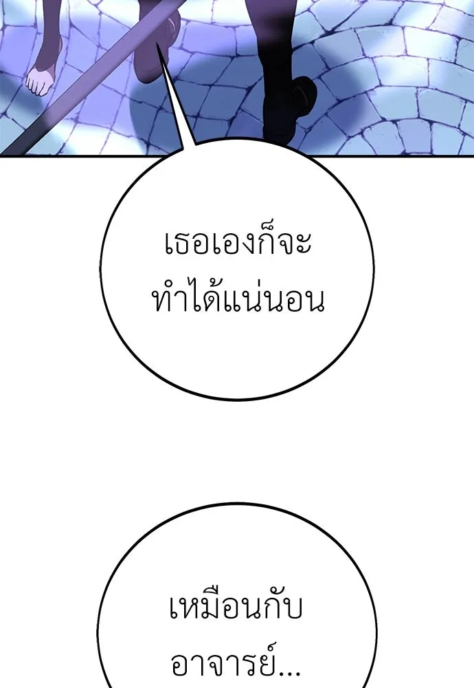 ไอ้เพลเยอร์นั่น ฉันฆ่ามันเอง ตอนที่ 85 รูปที่ 58