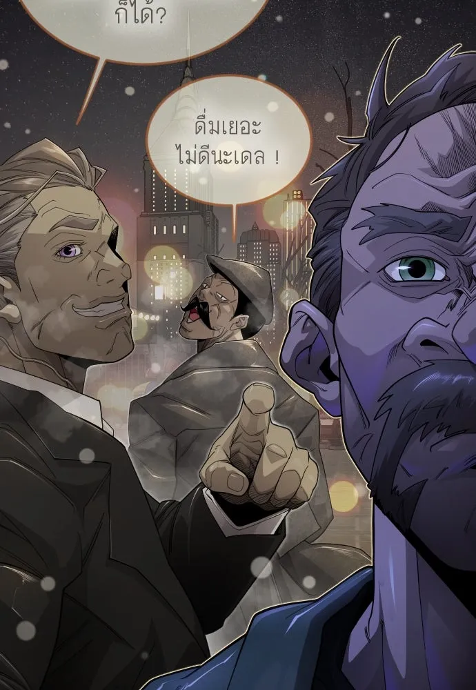 ยุคแห่งยอดมนุษย์ ตอนที่ 103 รูปที่ 59