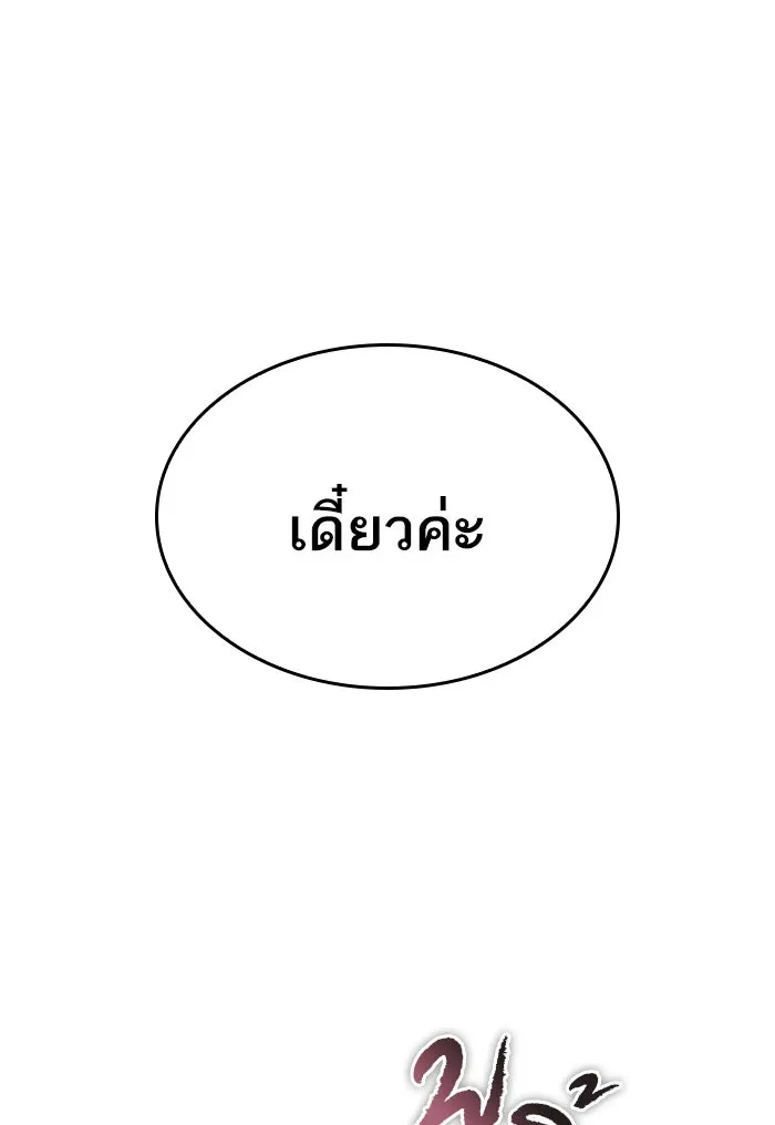 หลังวันสิ้นโลก ตอนที่ 42 รูปที่ 84