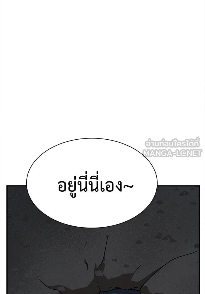 ช่วยเปลี่ยนฉันที ตอนที่ 74. ยอมินซอ 24 รูปที่ 132