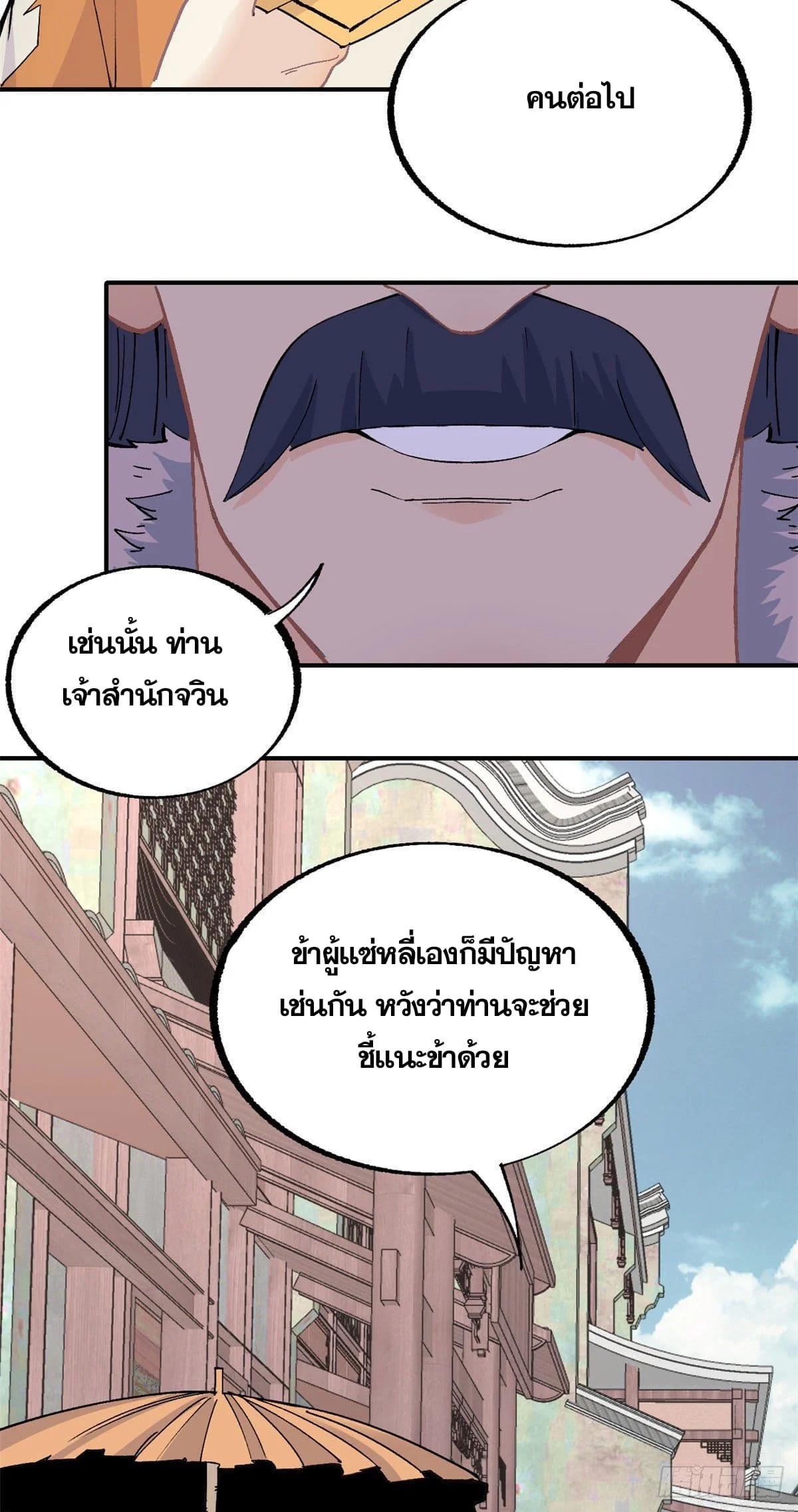 Manga-lc-com อ่านมังงะ อ่านการ์ตูน ออนไลน์ ฟรี All Hail the Sect Leader ตอนที่ 1 2 3 4 5 6 7 8 9 10 11 12 13 14 ฟรี ไม่มีโฆษณา Manga-lc - อ่าน มังงะ อ่าน การ์ตูน ออนไลน์ อ่านมังงะ ฟรี