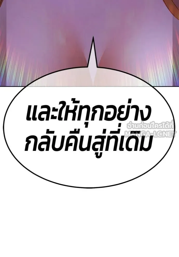 +99 ท่อนไม้ ตอนที่ 187 รูปที่ 165