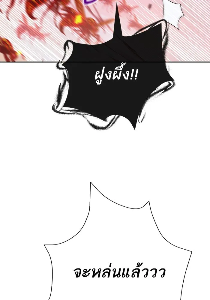 My S-Class Hunters ตอนที่ 124 ดึงดูด (1) รูปที่ 47