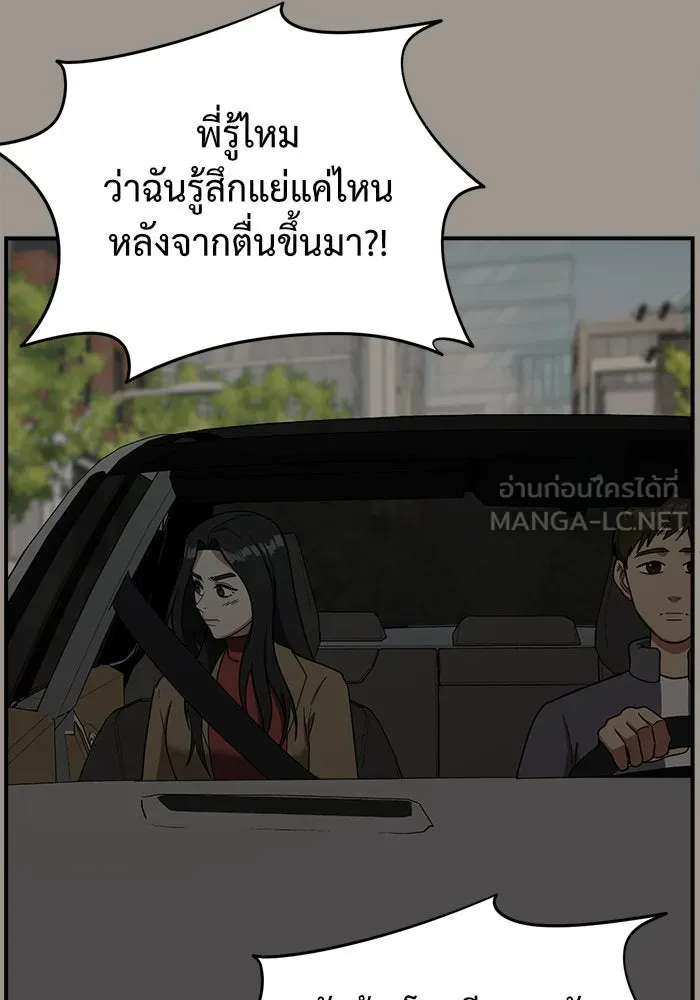 ช่วยเปลี่ยนฉันที ตอนที่ 62. ยอมินซอ 12 รูปที่ 39