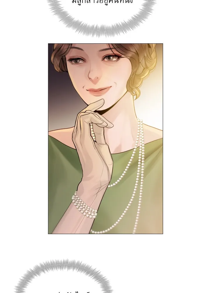 ถ้าไม่ร้อง ก็จงอ้อนวอนซะ ตอนที่ 29 รูปที่ 113