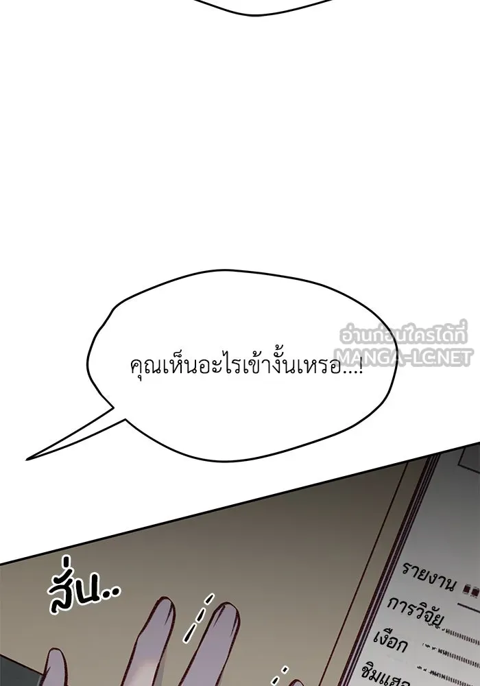 รักน้ำ รักปลา รักเธอนะ ตอนที่ 57 ปลาติดแห รูปที่ 39