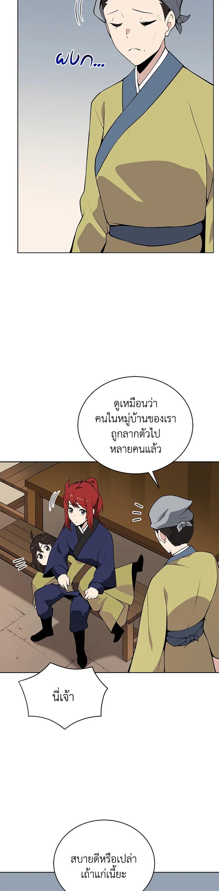 Manga-lc-com อ่านมังงะ อ่านการ์ตูน ออนไลน์ ฟรี The Descent of the Demonic Master ตอนที่ 1 2 3 4 5 6 7 8 9 10 11 12 13 14 ฟรี ไม่มีโฆษณา Manga-lc - อ่าน มังงะ อ่าน การ์ตูน ออนไลน์ อ่านมังงะ ฟรี