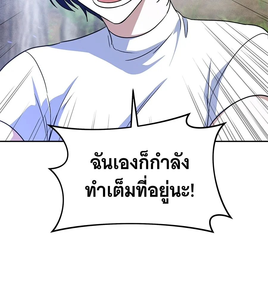 ถึกทนแทงก์แรงก์ C ตอนที่ 30 รูปที่ 128