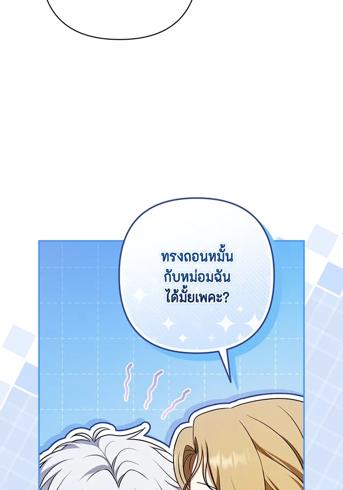 ละครชีวิตลิขิตรัก ตอนที่ 22 รูปที่ 46