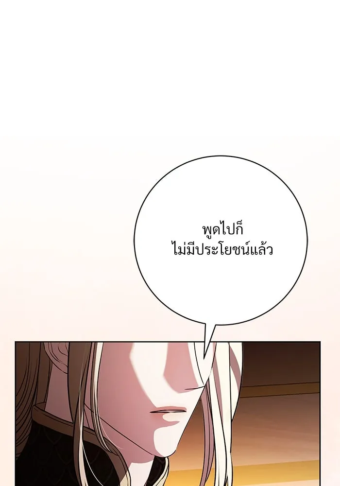 แด่ชู้รักของสามี ตอนที่ 67 รูปที่ 28