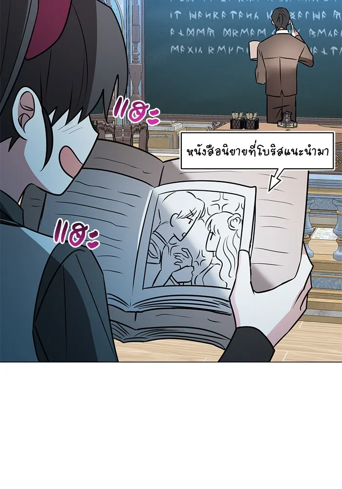 อะคาเดมีนี้เห็นทีจะเจ๊ง ตอนที่ 72 รูปที่ 100