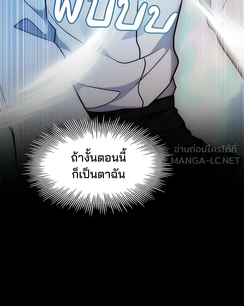 เจ้าชายแผนโบราณ ตอนที่ 17 รูปที่ 84