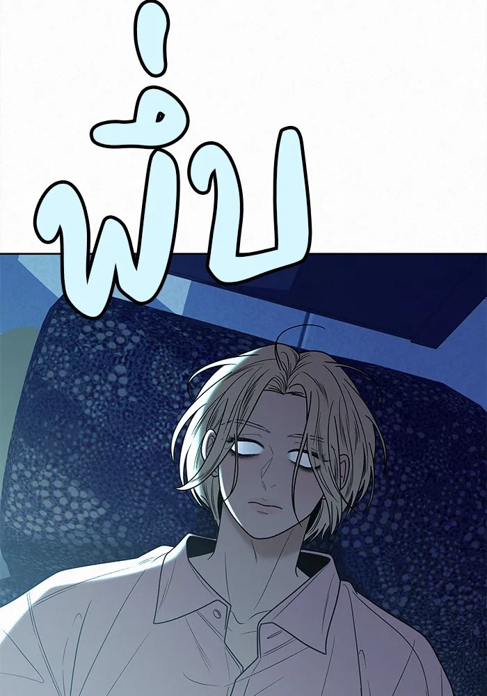 ปฏิบัติการรักวุ่นหัวใจ ตอนที่ 78 รูปที่ 5