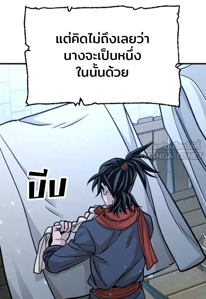 เส้นทางสู่เทพมาร ตอนที่ 27 รูปที่ 204