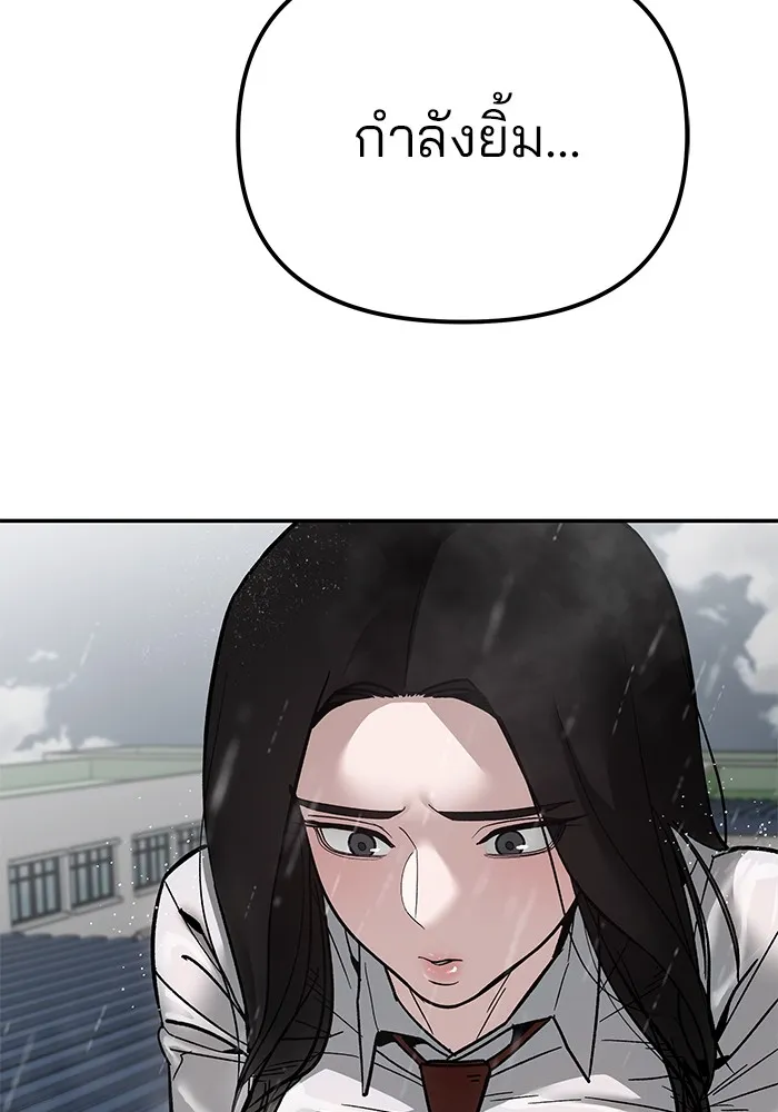 เลวฟาดเลว ตอนที่ 108 รูปที่ 193