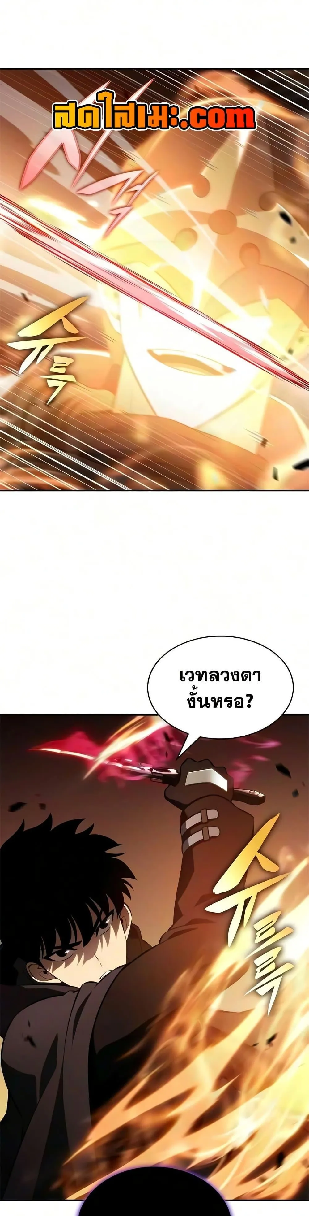 The Regressed Son of a Duke is an Assassin ตอนที่ ตอนที่ 133 รูปที่ 1