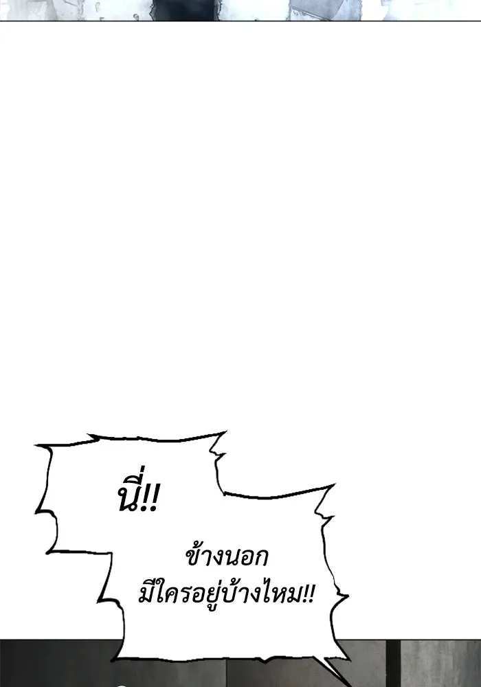 FOG LAND ตอนที่ 1 รูปที่ 82