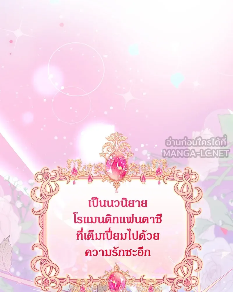 กำราบรักร้ายนายจอมพยศ ตอนที่ 2 รูปที่ 132