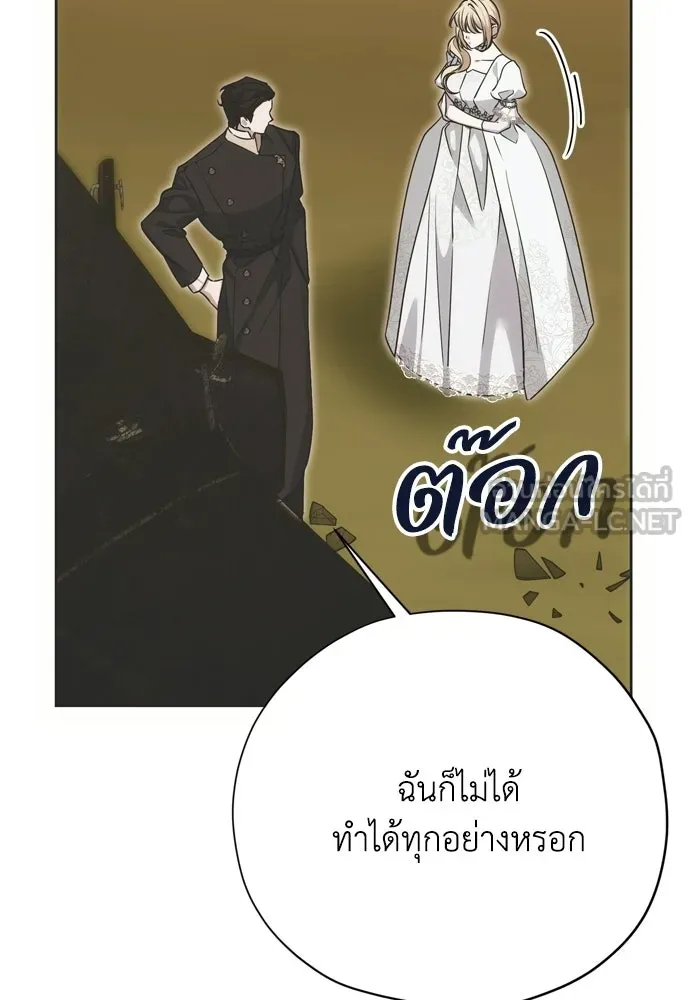 คมเขี้ยวชำระแค้น ตอนที่ 45 รูปที่ 129