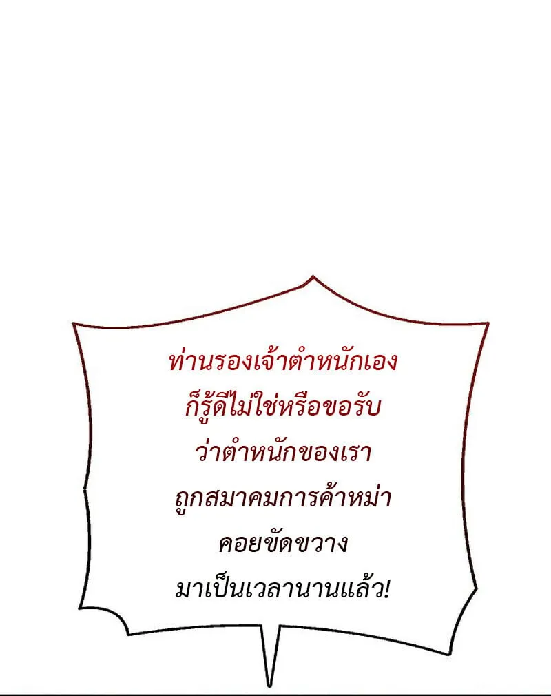 The Divine Demon_s Grand Ascension เส_นทางชำระแค_นส_เทวมารผ_พ_ช_ตสวรรค_ ตอนที่ ตอนที่ 25 รูปที่ 113