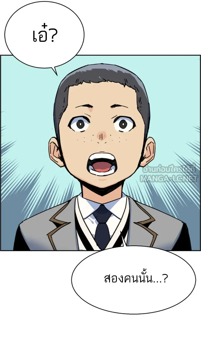 พี่ชายสายบอดี้การ์ด ตอนที่ 11 รูปที่ 45