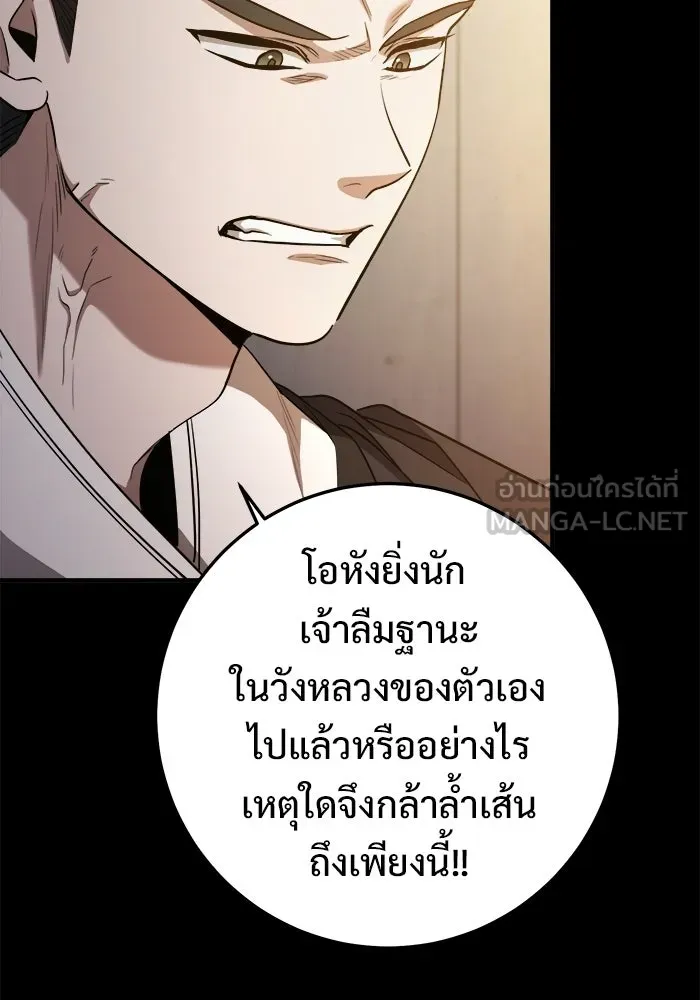 ราชินีนักบู๊ ตอนที่ 99 รูปที่ 24