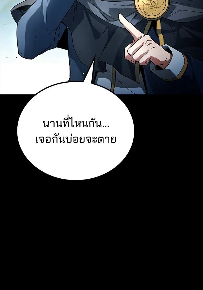 ครัวจอมเวท ตอนที่ 96 รูปที่ 65