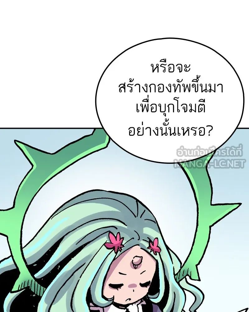 เคลวาเทส อสูรจอมราชัน ตอนที่ 76 ตำนานผู้กล้าและเมืองแห่งการเริ รูปที่ 102