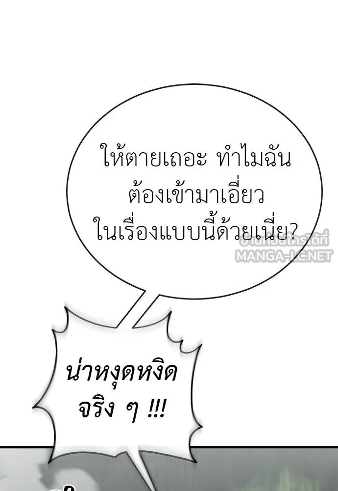 ยมราชลงทัณฑ์ ตอนที่ 129 รูปที่ 130