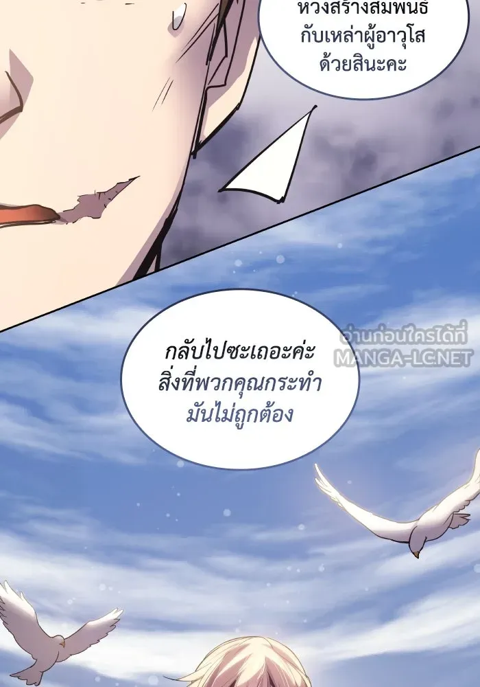 ฟิลเลียโรเซ่กับคำทำนายแห่งมงกุฎหนาม ตอนที่ 118 รูปที่ 15