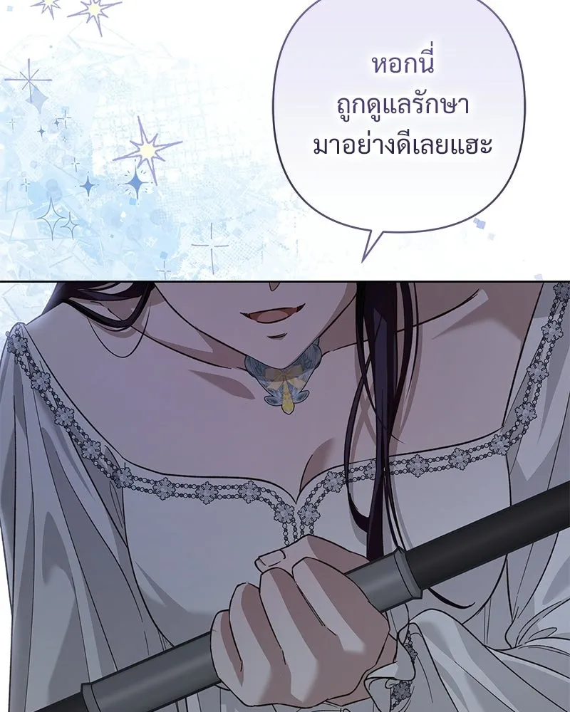 เจ้าสาวแกรนด์ดยุกปีศาจ ตอนที่ 15 รูปที่ 145