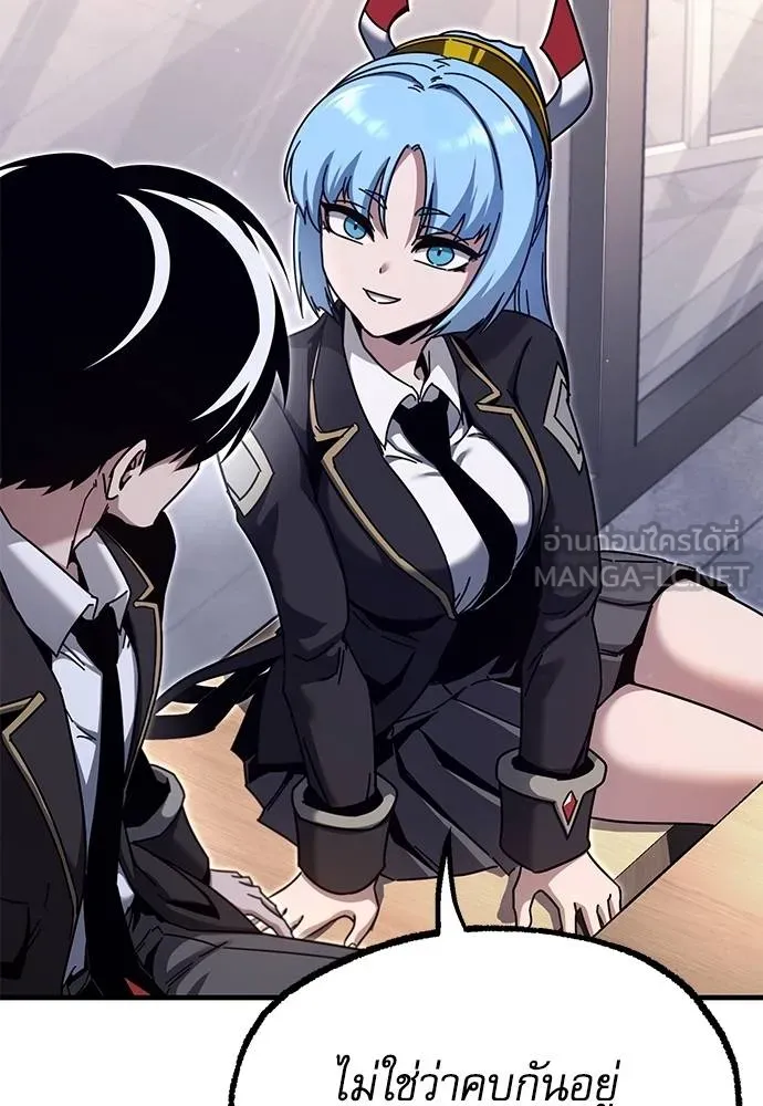 ชำแหละอะคาเดมี ตอนที่ 38 รูปที่ 146