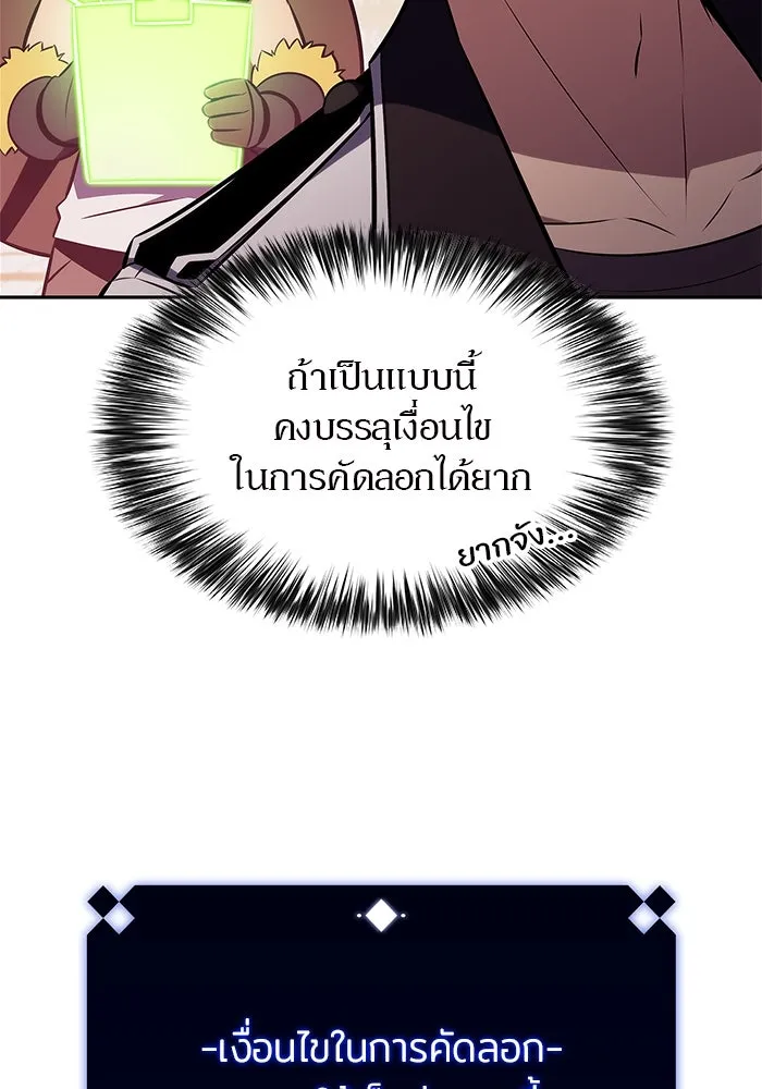 ผู้เล่นหน้าใหม่เลเวลแมกซ์ ตอนที่ 157 ดาบมังกร 'บัลมุง' รูปที่ 22