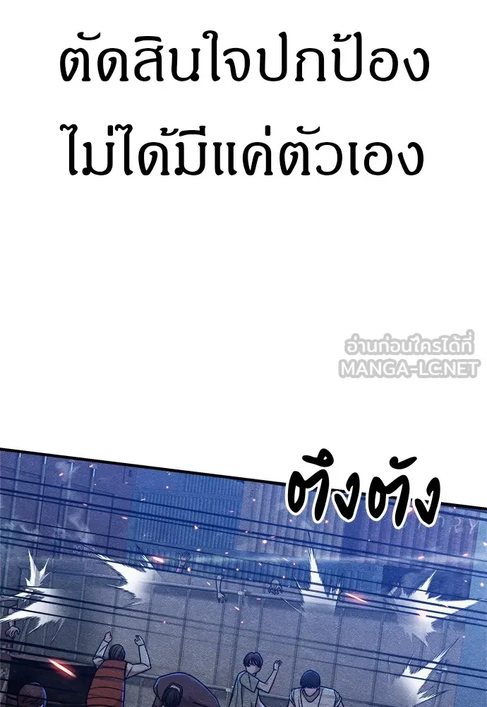 Zombie X Slasher ตอนที่ 16 รูปที่ 144