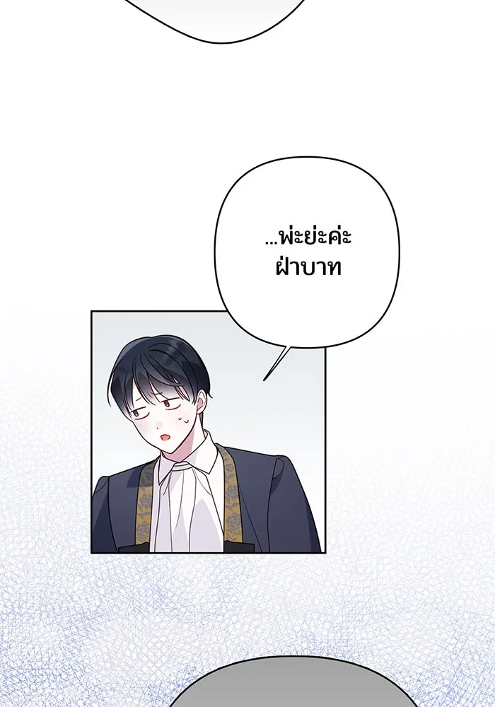 หนูน้อยทรราช ตอนที่ 21 รูปที่ 49