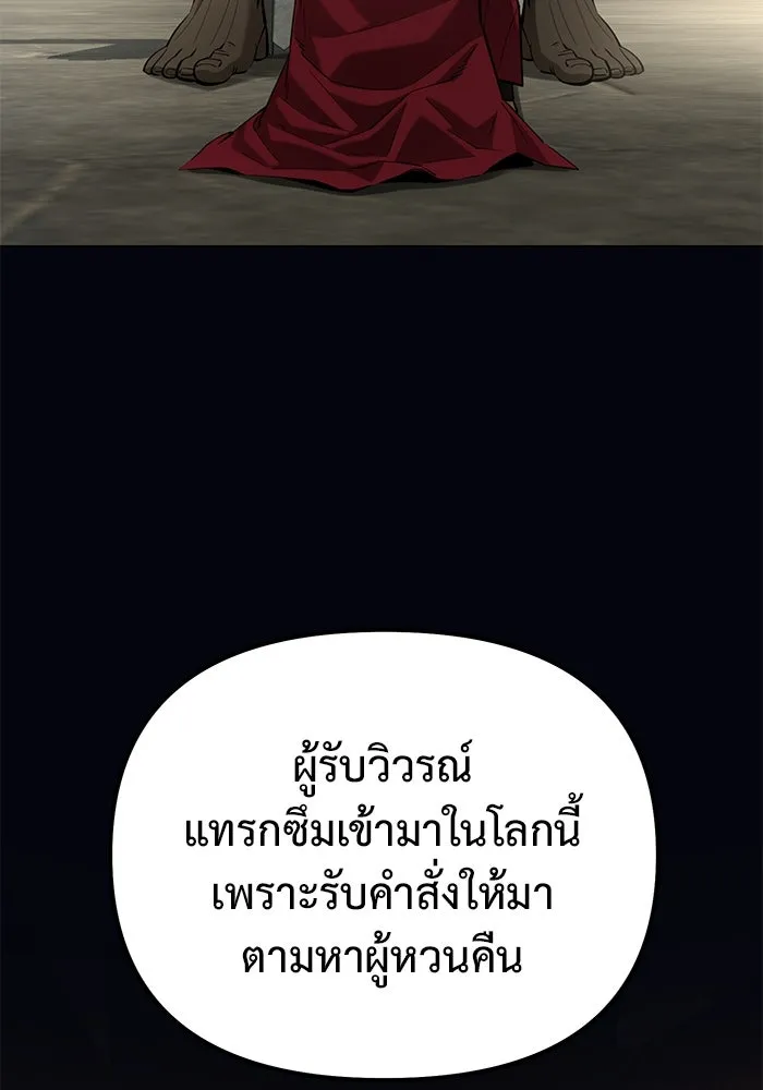 การกลับมาของทรราชวันสิ้นโลก ตอนที่ 44 รูปที่ 98