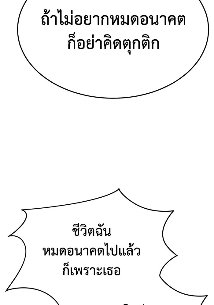 ช่วยเปลี่ยนฉันที ตอนที่ 322. ซีซัน 3 ฮยอนยอจู 17 รูปที่ 16