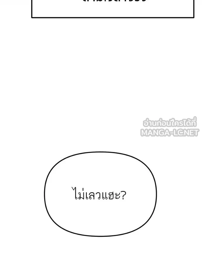 โทษที พื้นที่นี้ ตอนที่ 19 รูปที่ 142