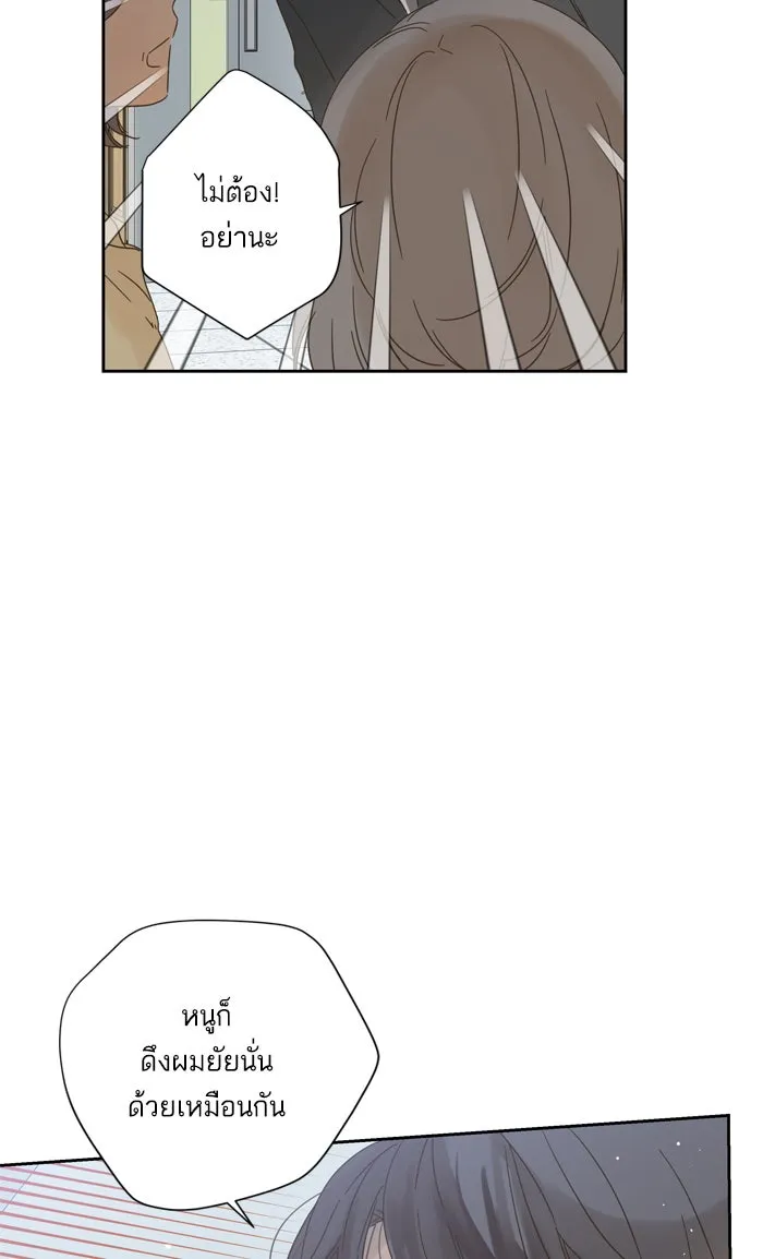 ฉันมันร้าย หรือเพราะโลกไม่น่ารัก ตอนที่ 64 รูปที่ 13