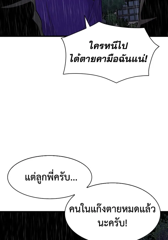 มีนา เกิดมาล่า ตอนที่ 63 รูปที่ 23