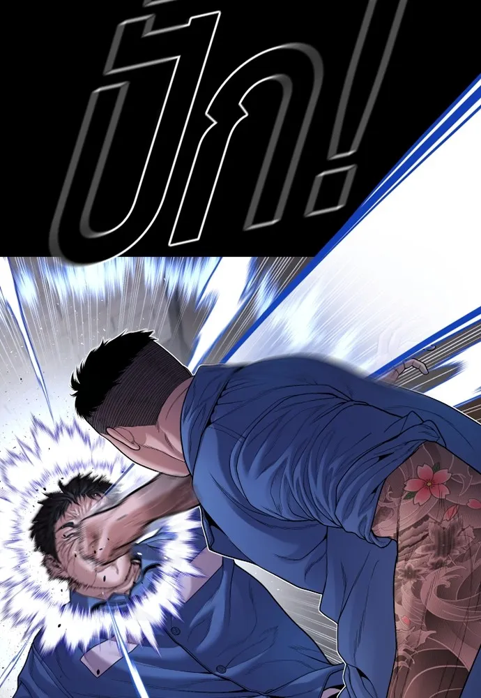 อาชญากรวัยเยาว์ ตอนที่ 73 ไพ่ใบที่สอง รูปที่ 175