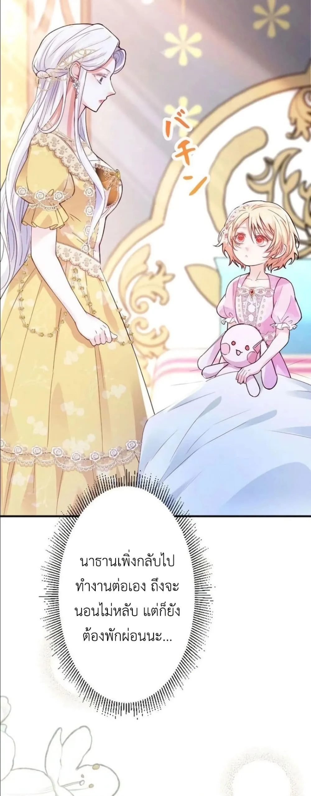 Manga-lc-com อ่านมังงะ อ่านการ์ตูน ออนไลน์ ฟรี I’m a Contract Stepmother, but the Tyrant Is Way Too Overpro ตอนที่ 1 2 3 4 5 6 7 8 9 10 11 12 13 14 ฟรี ไม่มีโฆษณา Manga-lc - อ่าน มังงะ อ่าน การ์ตูน ออนไลน์ อ่านมังงะ ฟรี