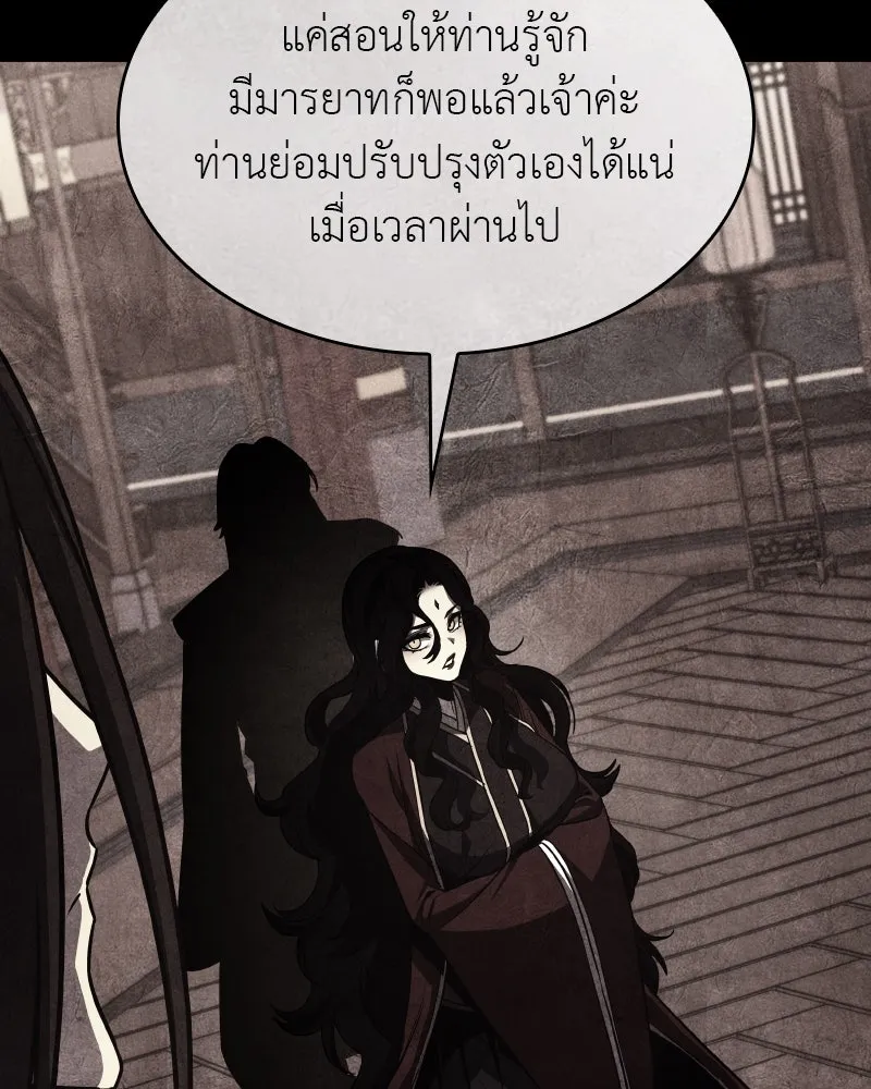 เกิดอีกทีเป็นว่าที่ประมุขลัทธิมาร ตอนที่ 104 รูปที่ 182