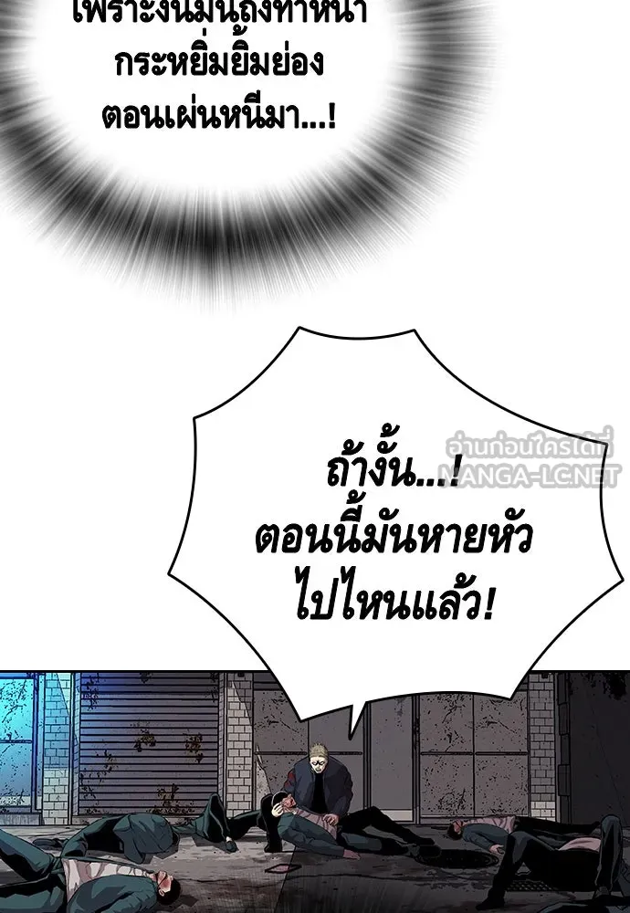 King Game ตอนที่ 40 จุดเริ่มต้นของสงครามเต็มรูปแบบ รูปที่ 27