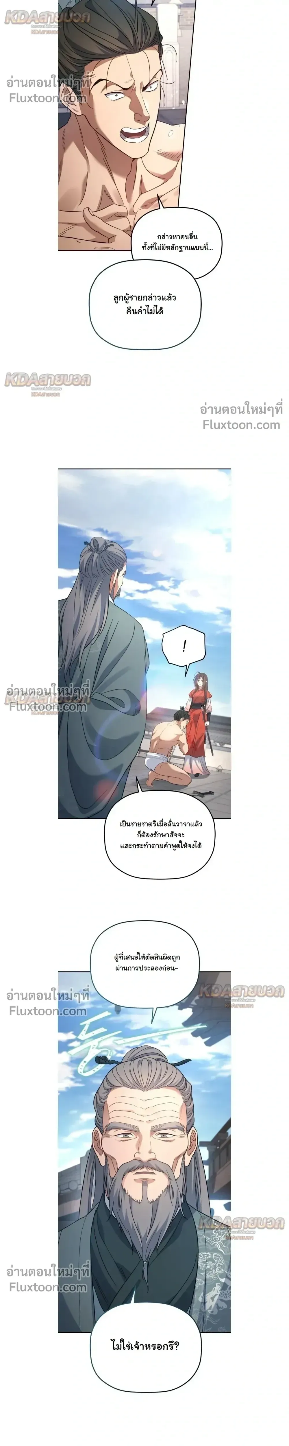 The Youngest Son of the Eunhae Sangdan บ_ตรชายคนส_ดท_องแห_งหอการค_าอ_นเฮ ตอนที่ ตอนที่ 58 รูปที่ 12