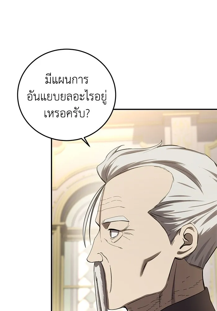ยอดนักดาบผู้โอบอุ้มดารา ตอนที่ 81 รูปที่ 122