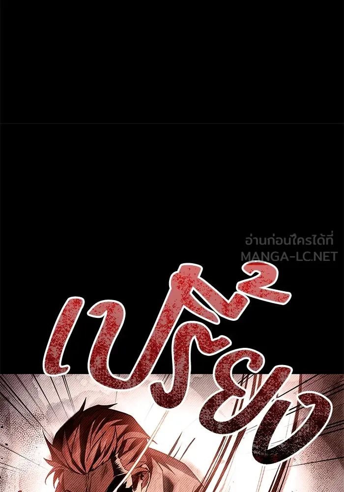 ครัวจอมเวท ตอนที่ 28 รูปที่ 42